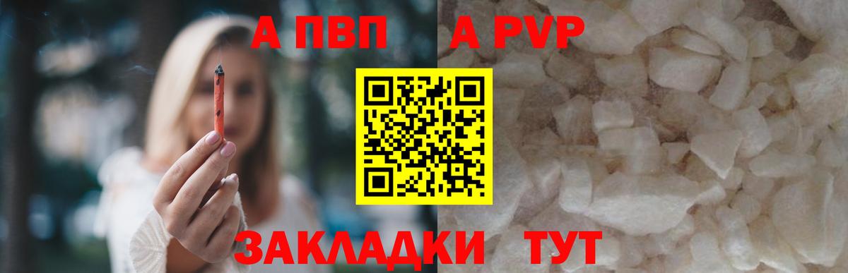 Чита  Alpha PVP кристаллы  Alpha-PVP СК КРИС  как найти закладки  Вход с VPN 