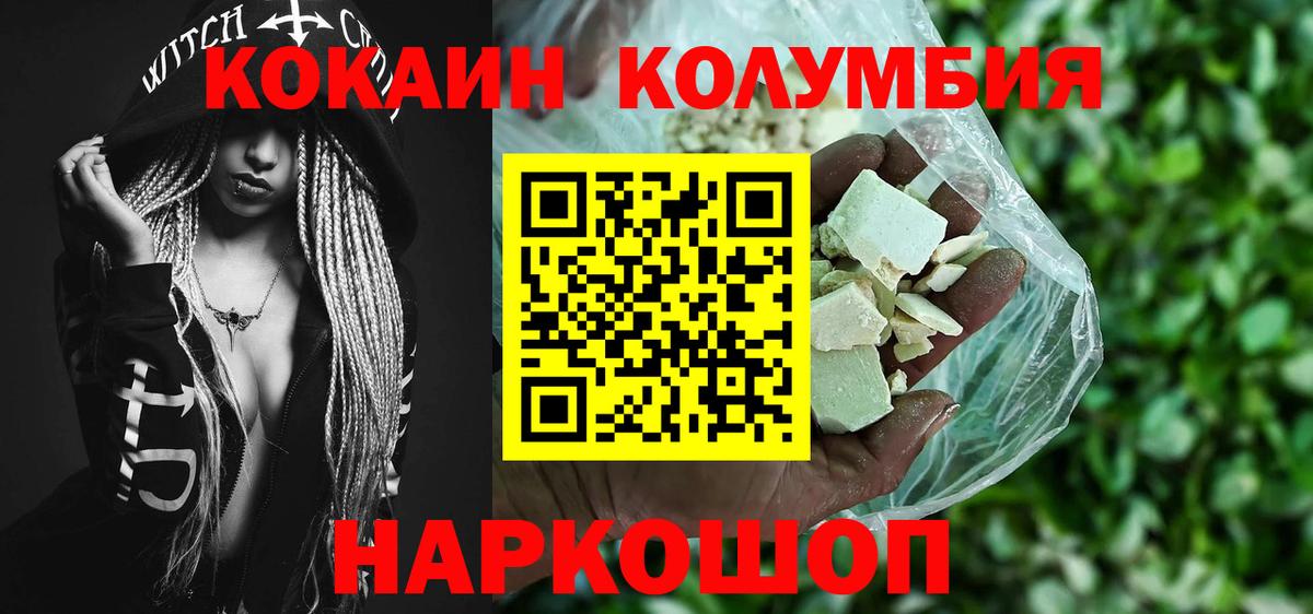 COCAIN Fish Scale  Вход с VPN  Кокаин Fish Scale  Чита 