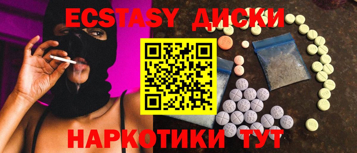 Ecstasy DUBAI  ЭКСТАЗИ  Экстази 99%  Чита  Вход с VPN 