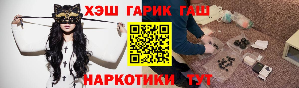 ГАШИШ ice o lator  ГАШИШ индика сатива  Чита  Вход с VPN 