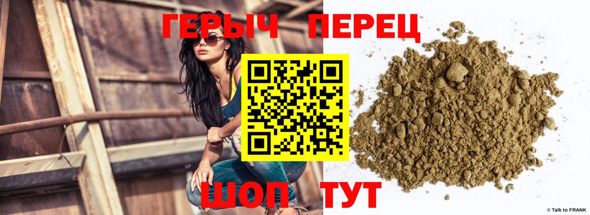 Чита  ГЕРОИН белый  Героин  Вход с VPN 