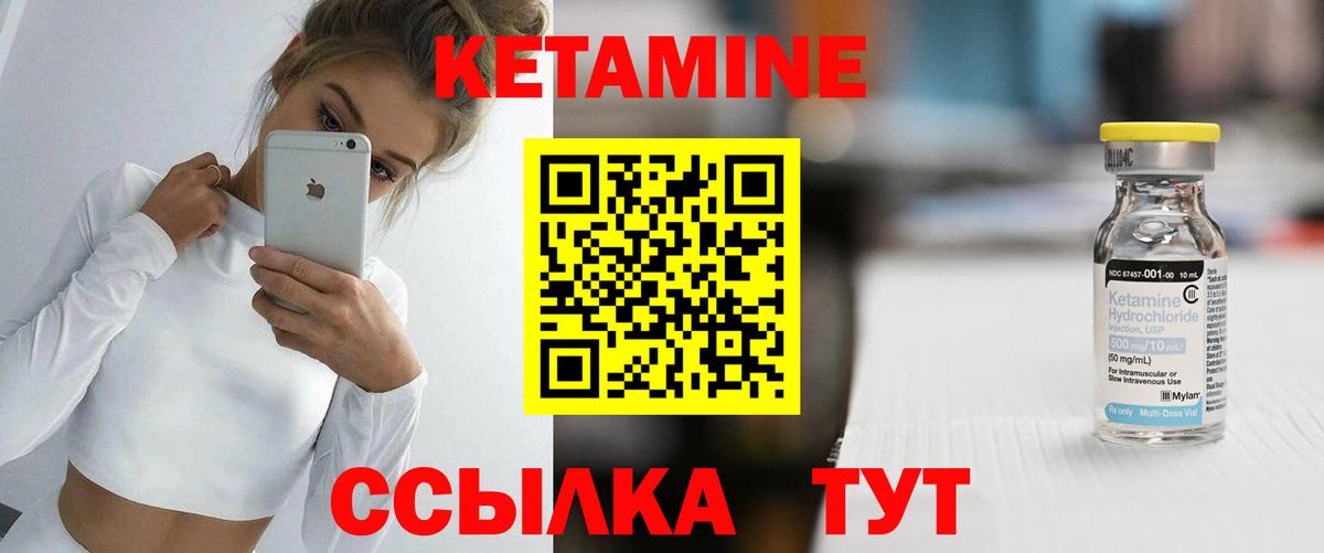 КЕТАМИН ketamine Чита