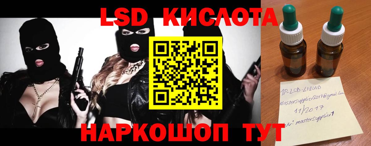 Лсд 25 экстази кислота Чита