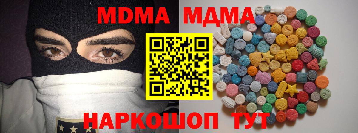 MDMA crystal  МДМА  МДМА crystal  Чита  Вход с VPN 