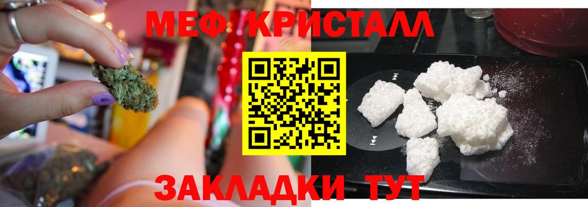 Меф mephedrone  Меф 4 MMC  Меф  Вход с VPN  даркнет сайт  Чита 