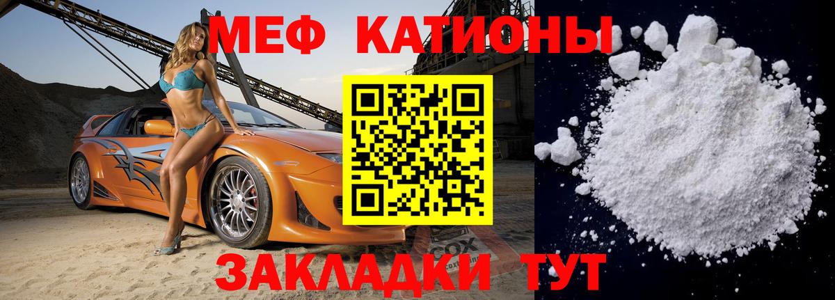 Меф мяу мяу  Чита