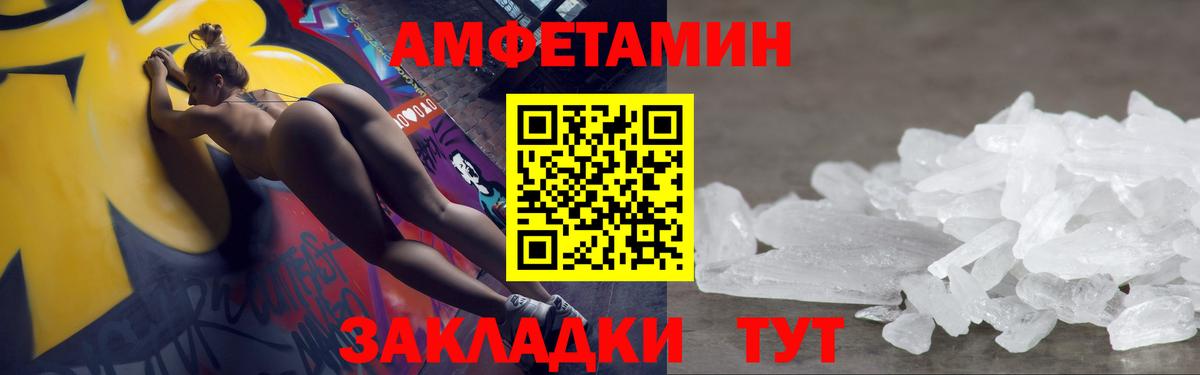 МЕТАМФЕТАМИН винт  Вход с VPN  Метамфетамин  Чита 