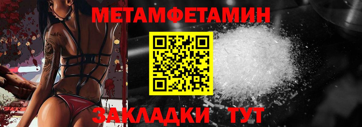 МЕТАМФЕТАМИН мет Чита