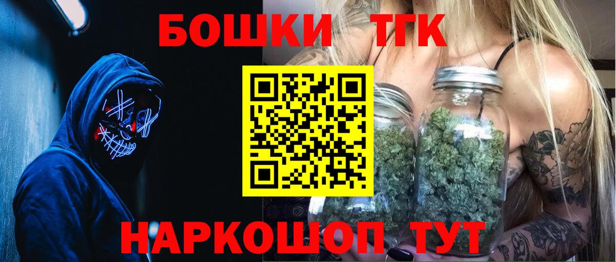 Марихуана THC 21%  Вход с VPN  Шишки марихуана Ganja  Марихуана OG Kush  Чита 